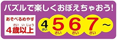  日本製 80ピースジグソーパズル アニア動物のひみつ26×38㎝80-038_画像8