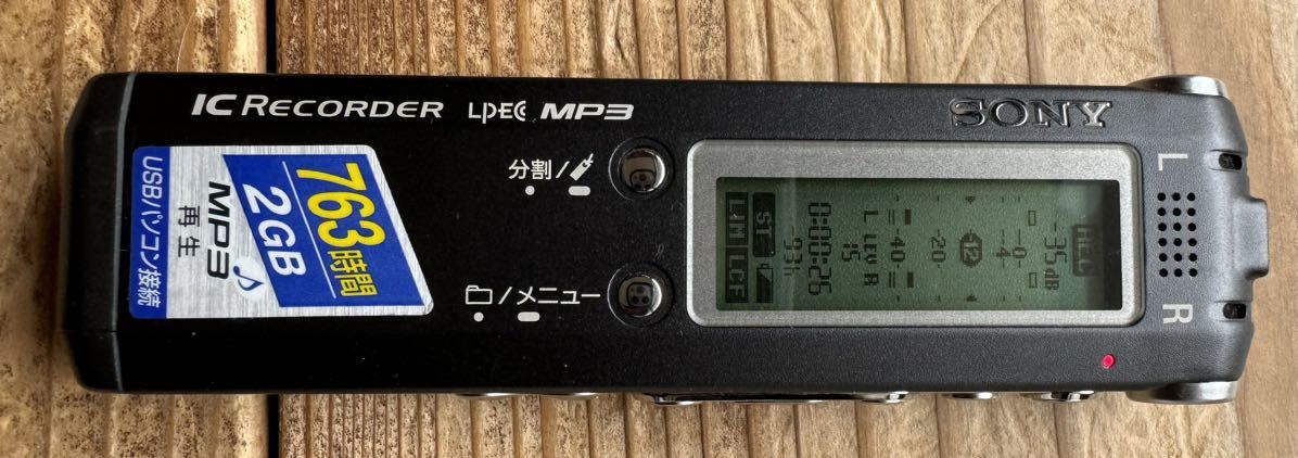 SONY ステレオICレコーダー 2GB ICD-SX88 ボイスレコード　ブラック _画像5