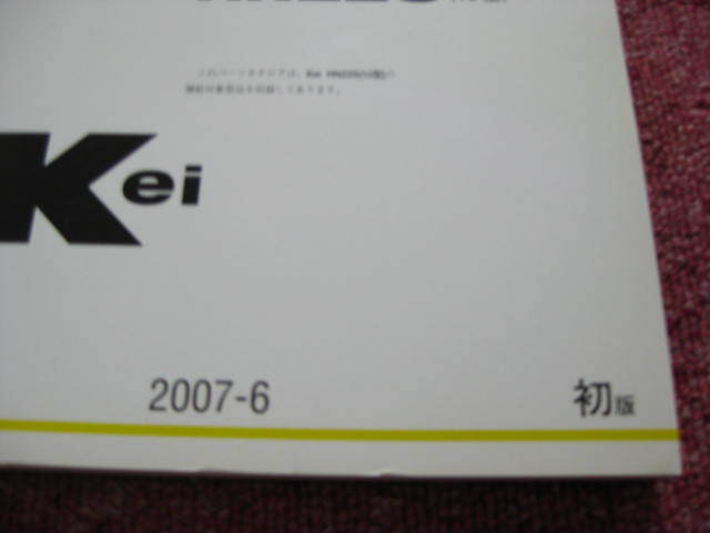 スズキ Kei ケイ パーツカタログ 初版 HN22S 2007.6 パーツリスト 整備書☆_画像2