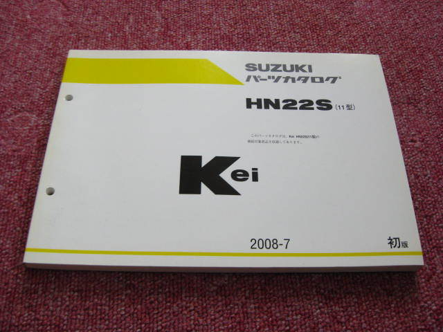  Suzuki Kei Kei parts catalog the first version HN22S 2008.7 parts list service book *