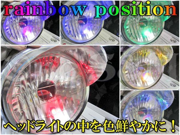 D7-1RGB レインボー RGB LEDポジション球 T10ウェッジ球 XJR400/R 4HM GX250 GX400 RD400 XJ400D XJ400/E XJ750 RZ250 4L3 RZ350 4UO 汎用_画像1