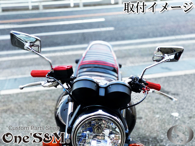 G3-15B 角型 メッキミラー 左右Set バリオス Z750FX Z750GP Z1100 KZ1000 汎用_取付例です（CB400SF NC42 Revo）