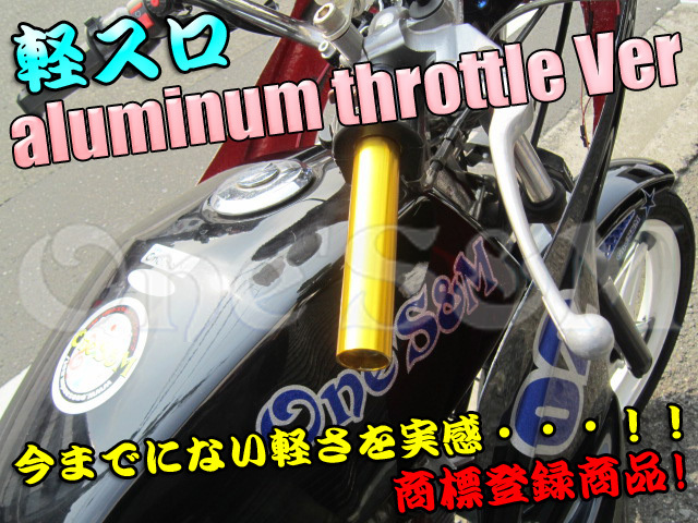 A1-1S 軽スロSP ショート 1年保証 正規品 オールアルミ製 刻印入 CBX400F CBX550F CBR400F CB400F CB250T CB400T CB250N CB400N CB750F CB9_ホーク2　取付け例