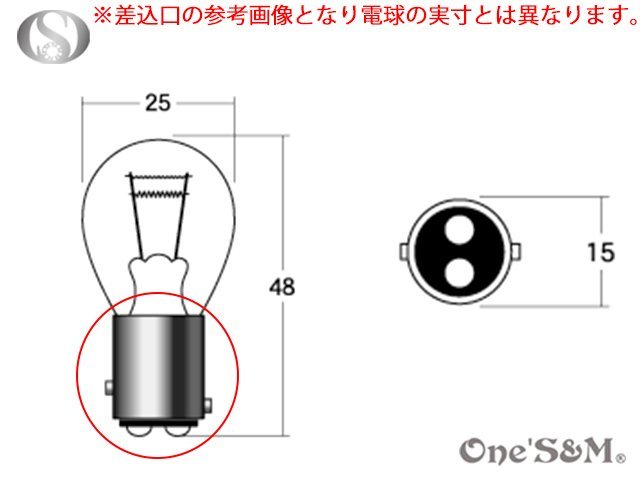 D12-11 ヤンキーテール Fiber S25 LEDテール バルブ CB250T CB400T CB250N CB400N CB400D バブ ホーク2 ホーク3 スーパーホーク 汎用_画像10