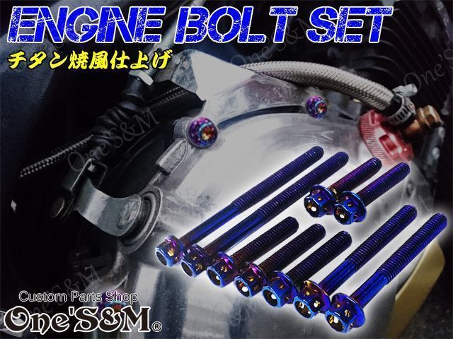 Z23-18 G-moto製 ステンレス製 エンジンボルト 24本set チタン焼き風 フランジボルト バリオス1・バリオス2共通 BALIUS BALIUSII 用_画像2