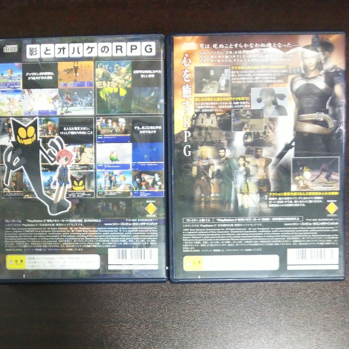 【PS2】 ボクと魔王 ＋ つぐない 2本セット