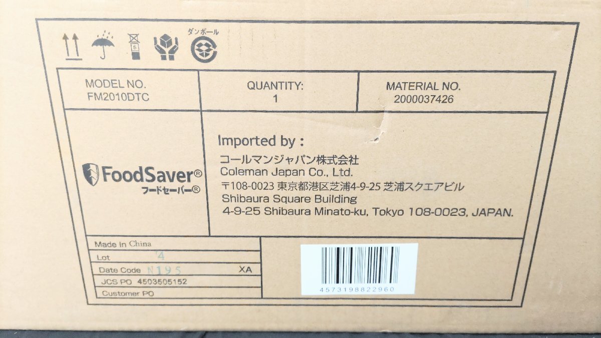 T1459 未使用品 Coleman コールマン FoodSaver フードセーバー FM2010DTC 付属品あり 真空ジッパーバッグ Lサイズ付き 真空パック キッチン_画像10