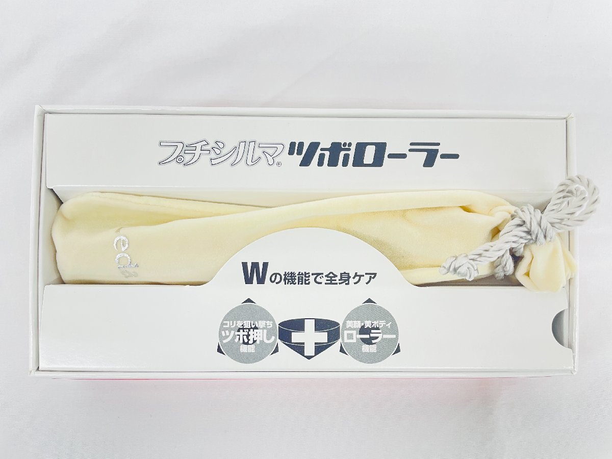 Y319 未使用品 株式会社 Leda レダ プチシルマ ツボローラー 家庭用 手動式 マッサージローラー ロイヤルボルドー 定価￥36750 全身ケアの画像3