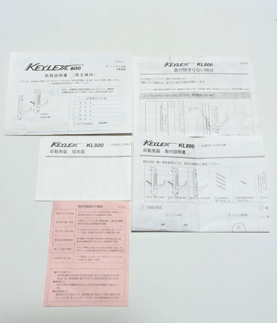 KEYLEX800-22823 片面ボタン式　暗証番号錠　自動施錠 ※不足部品あり_画像8