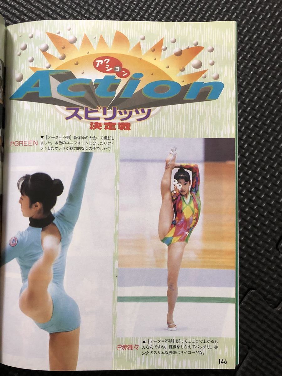 投稿写真 嬉しい No.133 1995年11月号 チアガール ドリルチーム 投稿写真 嬉しい No.133 1995年11月号 チアガール ドリルチーム
