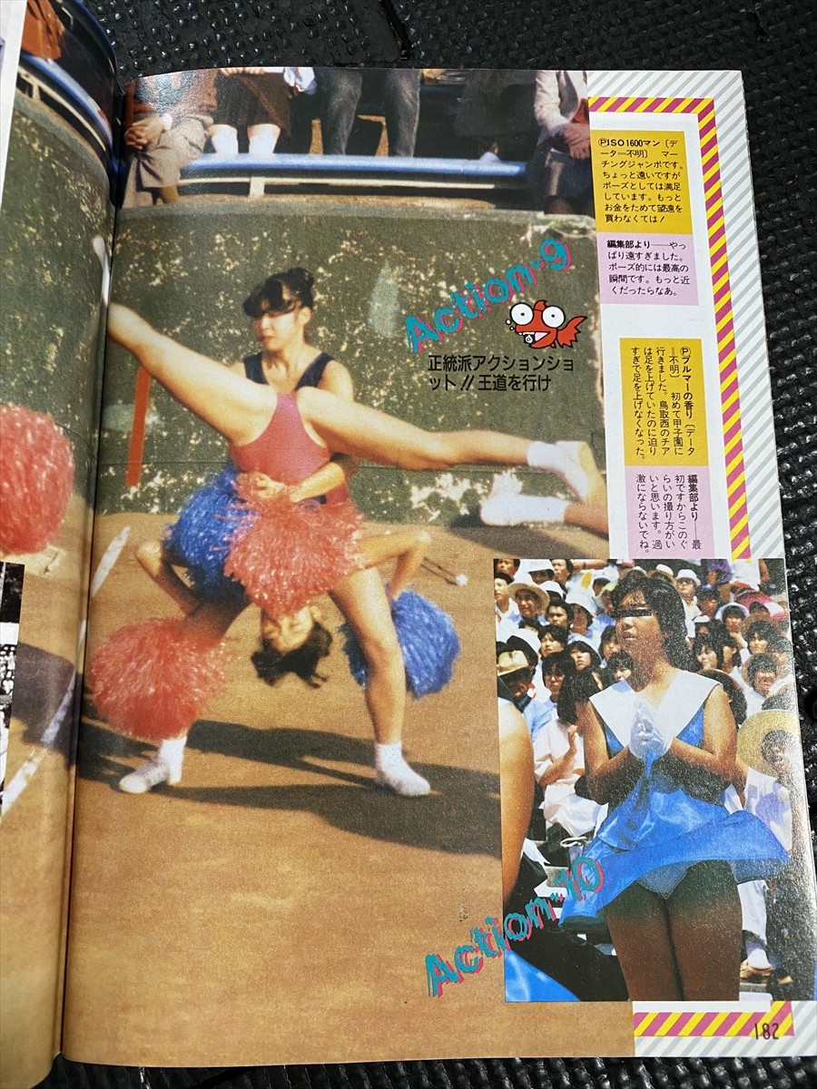 投稿写真 1985年12月号 No.14 チアガール 新体操 レオタード 投稿写真 1985年12月号 No.14 チアガール 新体操 レオタード