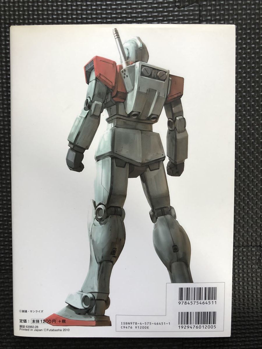 モビルスーツ全集 RGM-79 ジムBOOK 2010年5月25日 発行 グレートメカニック・スペシャル ジム系 機体解説★W５６a2401_画像8