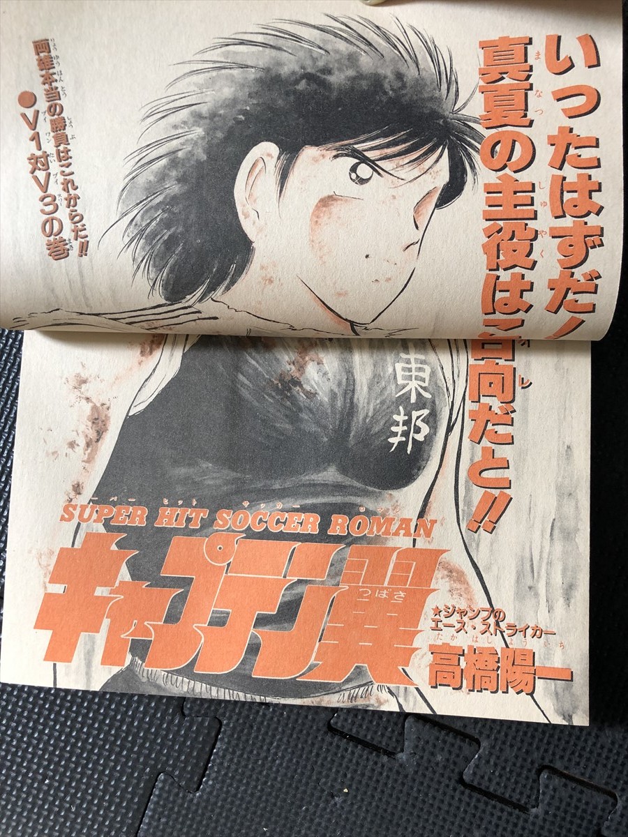 Yahoo!オークション - 週刊少年ジャンプ 1985年10月7日号 No.43 Yahoo!オークション - 週刊少年ジャンプ 1985年10月7日号 No.43