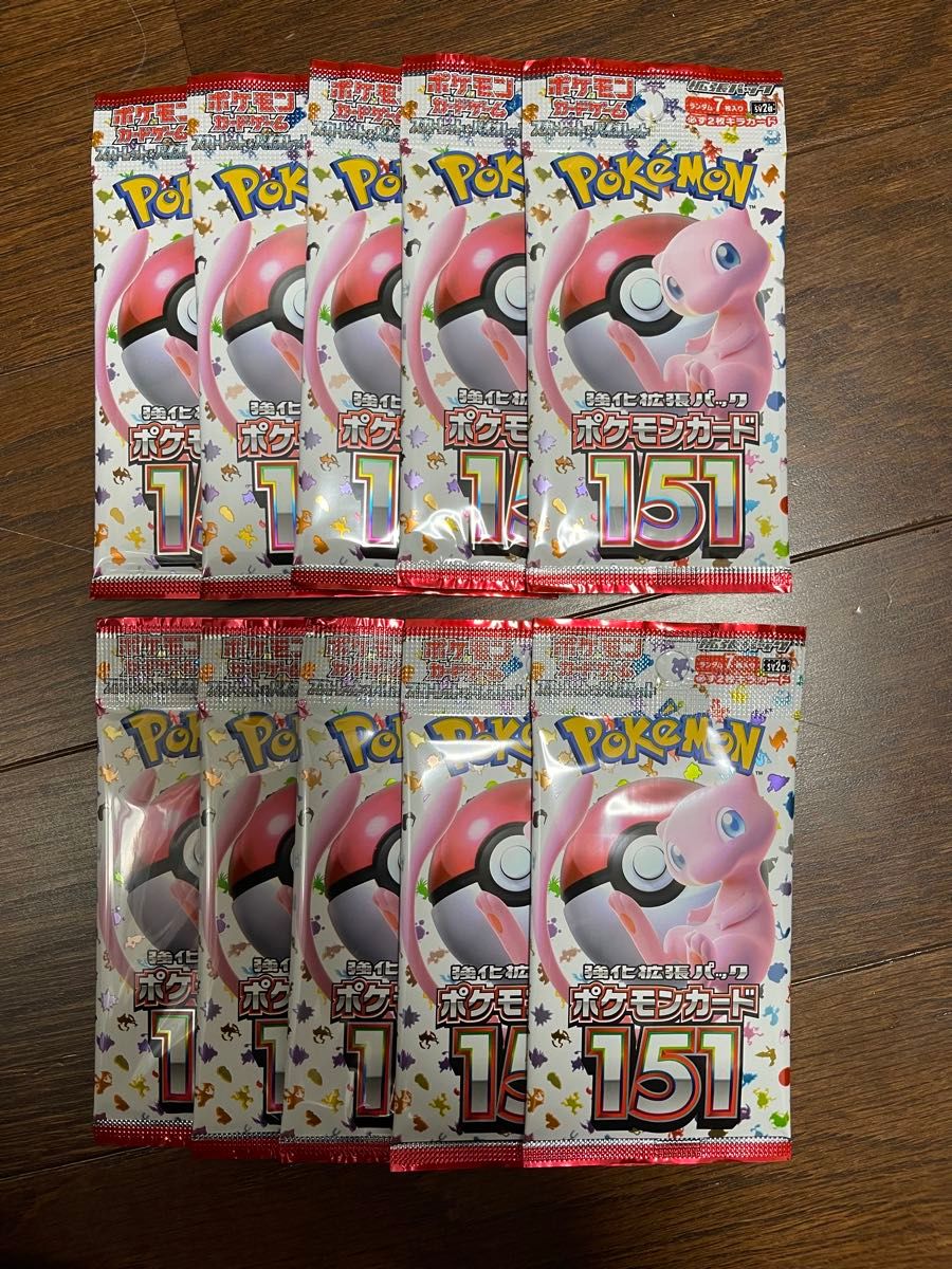 ポケモンカード 151 未開封10パック|Yahoo!フリマ(旧PayPay ポケモンカード 151 未開封10パック|Yahoo!フリマ(旧PayPay