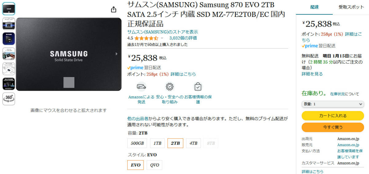 【2TB/新品未開封】サムスン SAMSUNG 870 EVO 2.5インチ SATA SSD (箱に訳アリ/僅かな凹み)_画像9