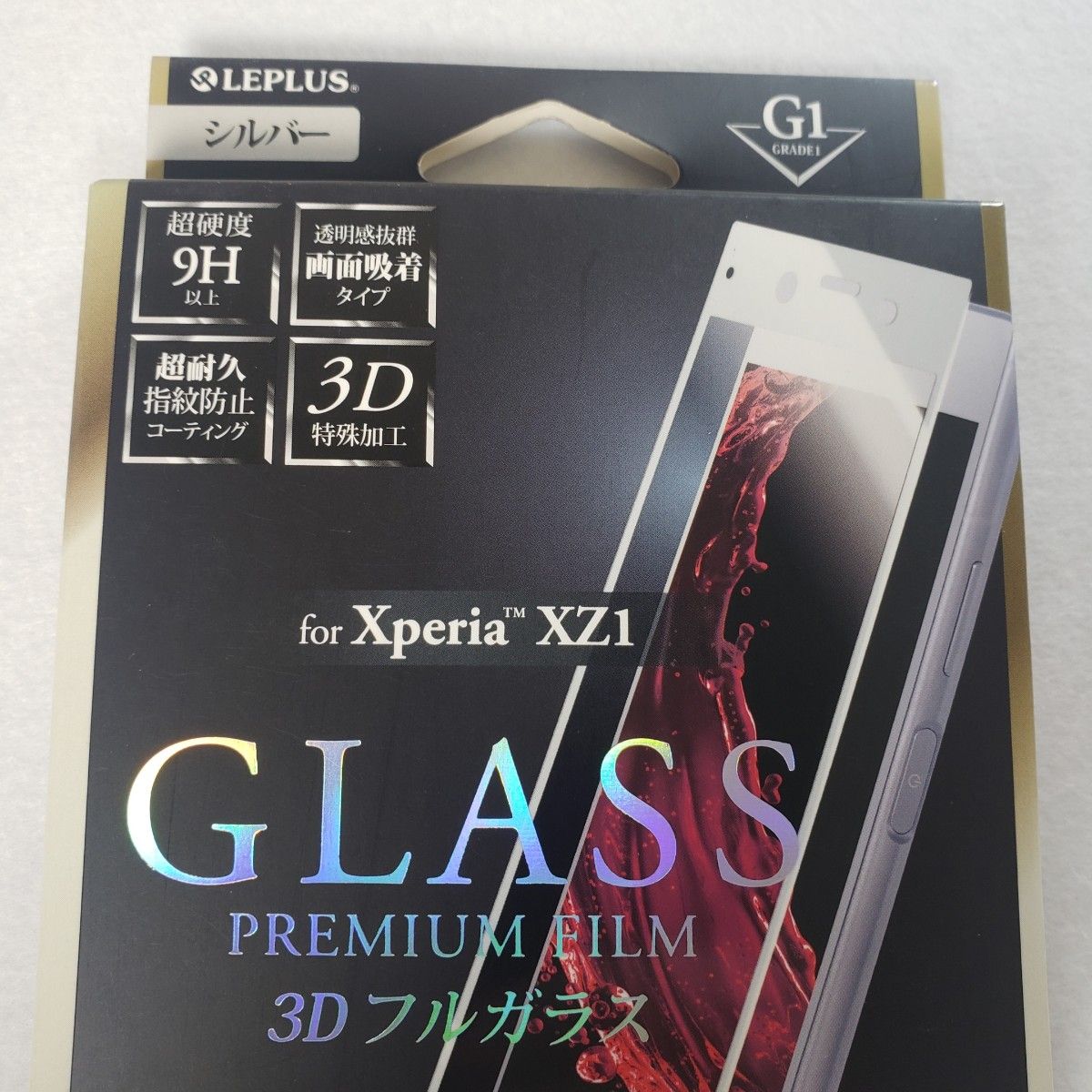 XPERIA XZ1 ガラスフィルム 全面保護 シルバー 0723