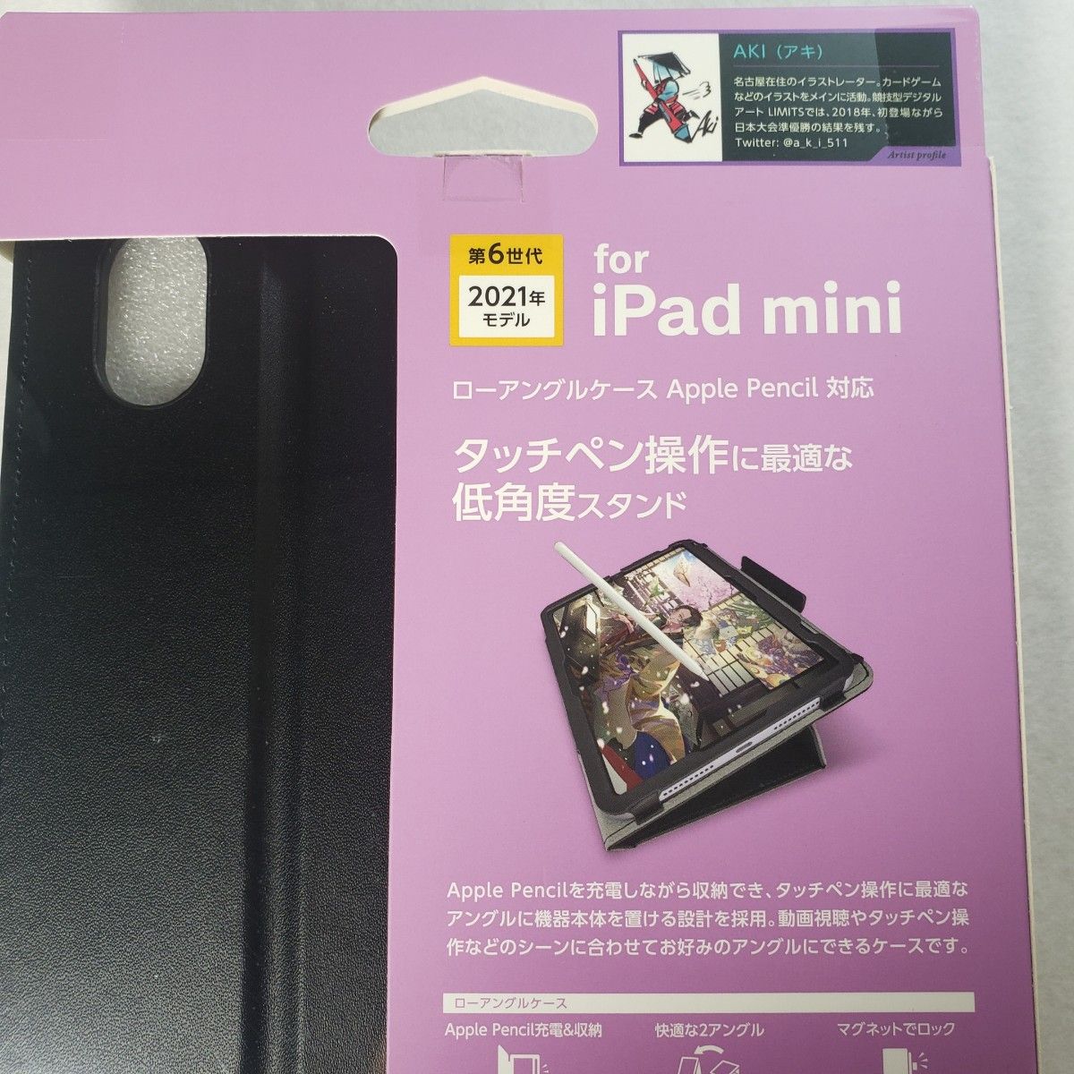 iPad mini 第6世代 ソフトレザーケース ブラック 0042