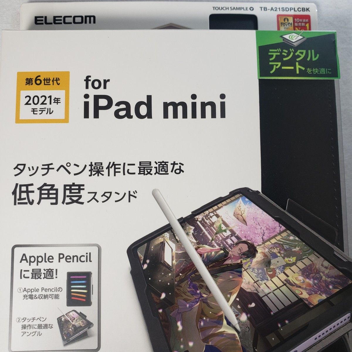 iPad mini 第6世代 ソフトレザーケース ブラック 0042