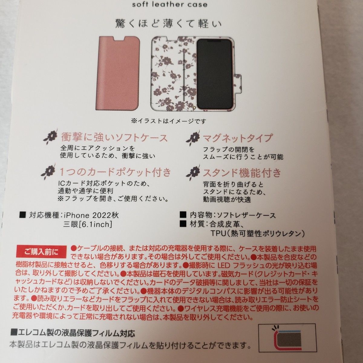 iPhone14 Pro 三眼 手帳型 ソフトレザーケース フラワーズ 0032