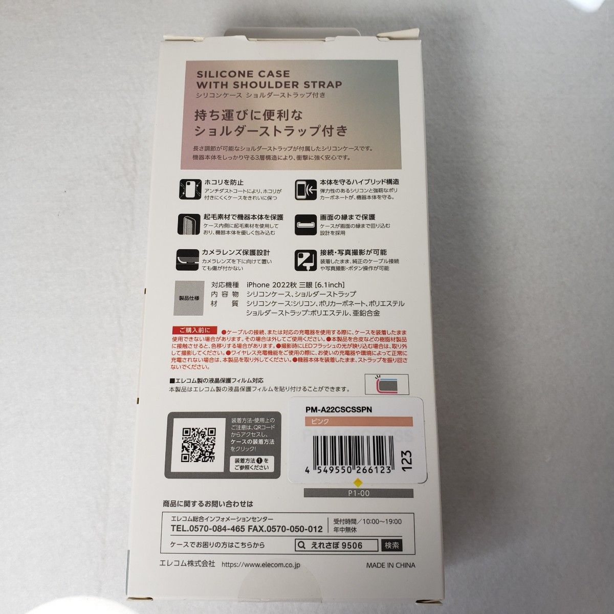 iPhone14 Pro 三眼 シリコンケース ショルダーストラップ ピンク 0269