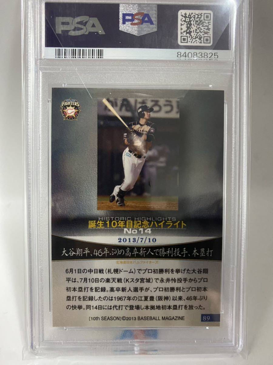 【PSA10】BBM 2013 日本ハムファイターズ 大谷翔平 Shohei Ohtani RC ルーキー カード 10th season 二刀流 #89 Topps サイン プロ野球 MLB_画像7