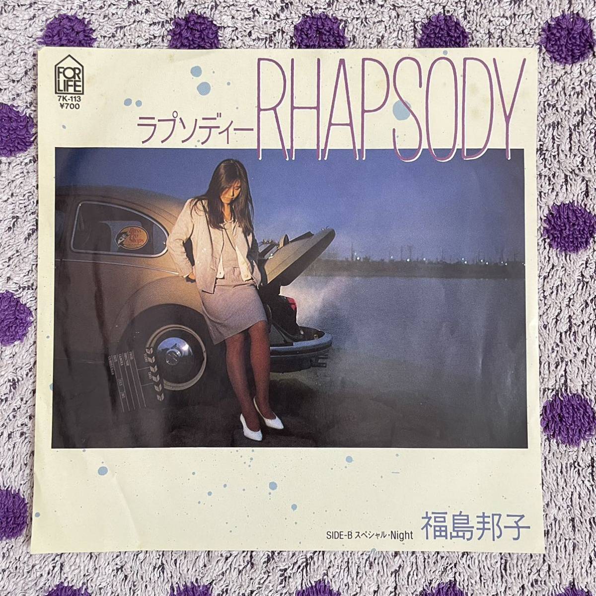 【見本盤】【7inch】◆即決！◆中古■【福島邦子 / RHAPSODY ラプソディー / スペシャルNight】和モノ 7インチ EP■7K113 キラー_画像1