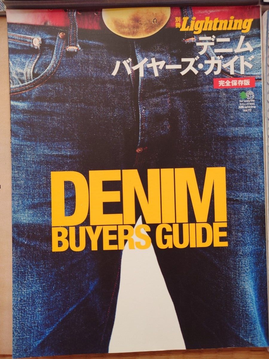 ライトニング 別冊 デニム ヴィンテージ ジーンズ 雑誌 本 BOON ライトニング 別冊 デニム ヴィンテージ ジーンズ 雑誌 本 BOON