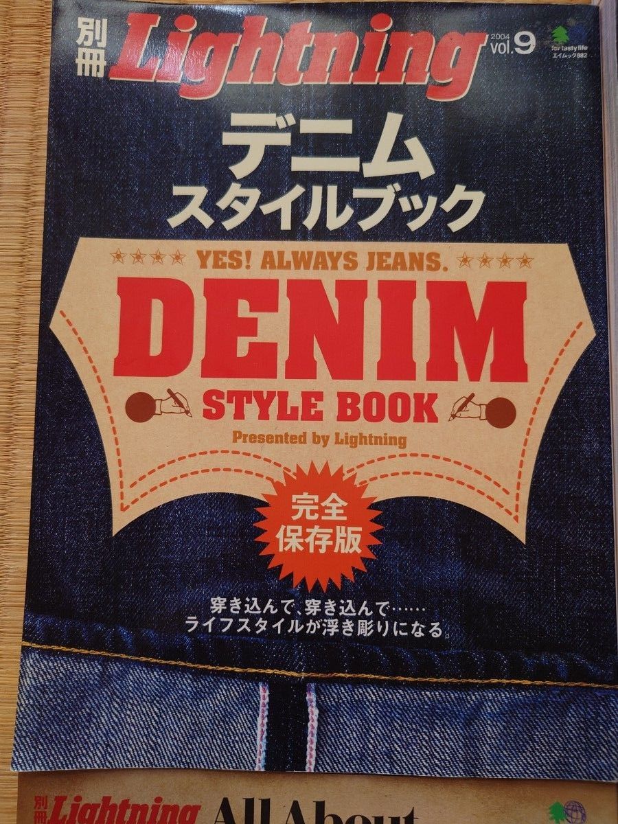 ライトニング 別冊 デニム ヴィンテージ ジーンズ　雑誌 本 BOON プロトタイプ インディゴマスター 　501XX 