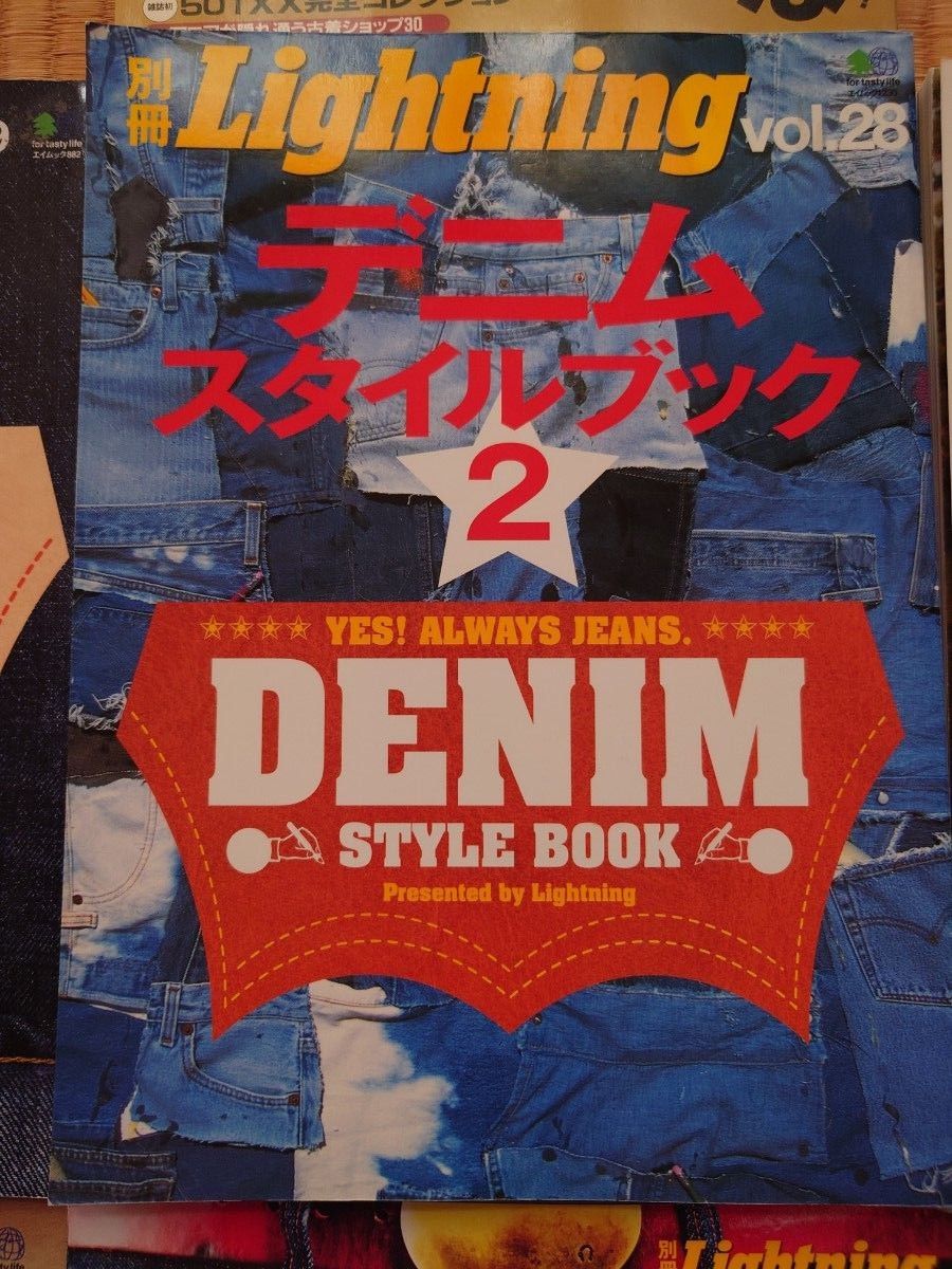 ライトニング 別冊 デニム ヴィンテージ ジーンズ 雑誌 本 BOON ライトニング 別冊 デニム ヴィンテージ ジーンズ 雑誌 本 BOON