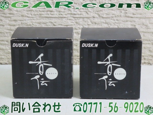 MG69 未使用品 DUSKIN/ダスキン 香伝 KADEN ファン付 よい・かおり 消臭器 芳香剤 2個セット_画像1