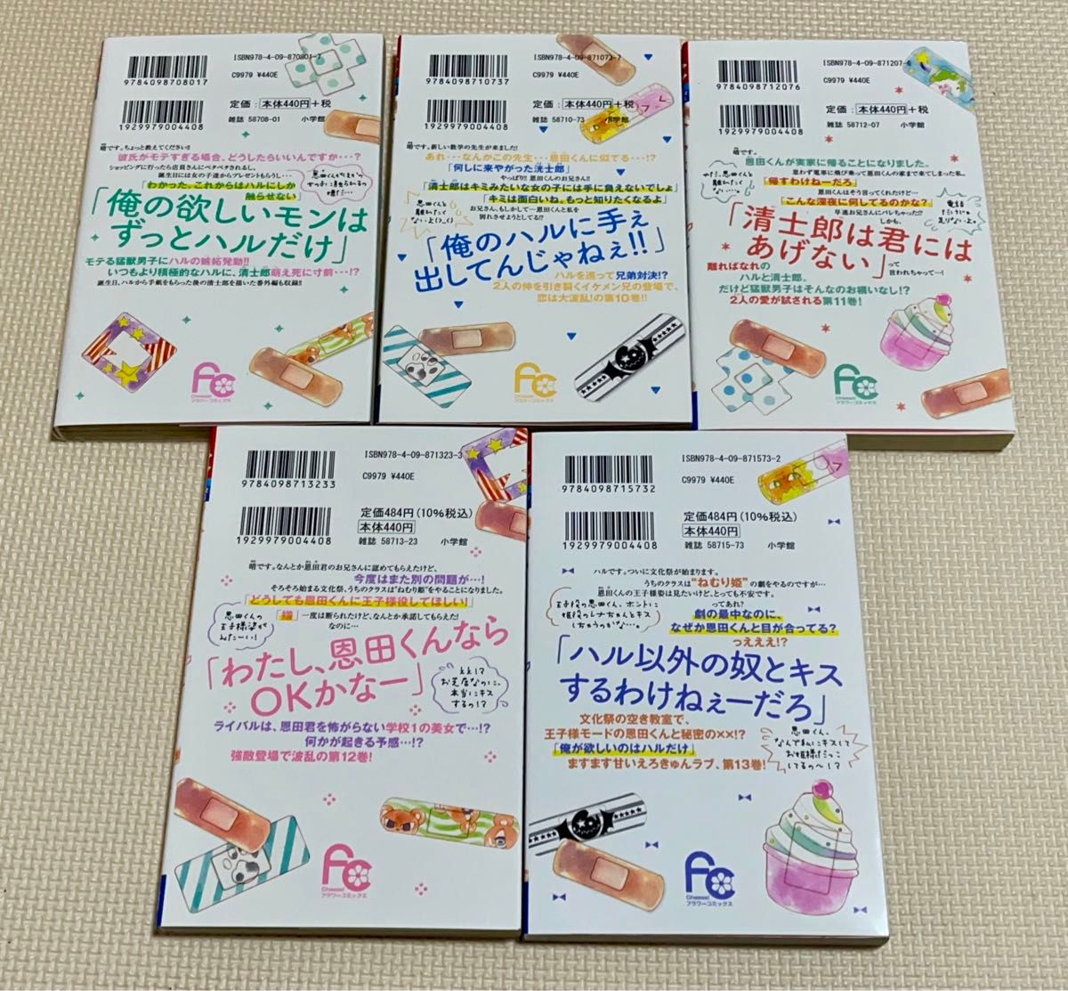 なめて、かじって、ときどき愛でて1-１3 中古購入品　　　３個口発送①合計2400