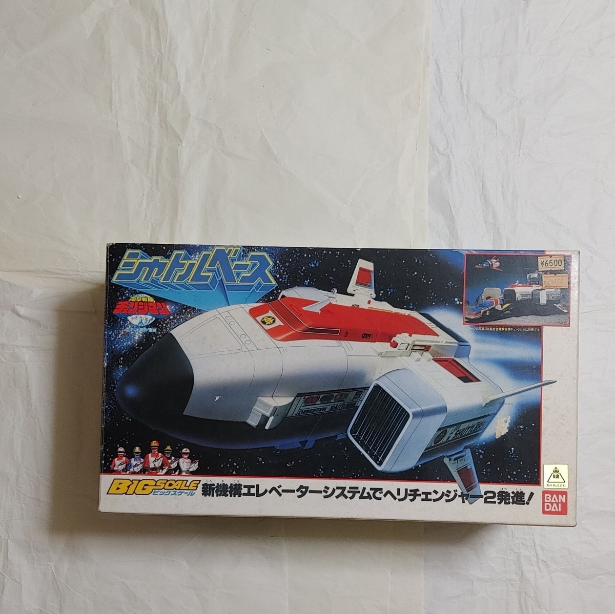 シール&袋未開封】 バンダイ 電撃戦隊チェンジマン ビック シール&袋未開封】 バンダイ 電撃戦隊チェンジマン ビック