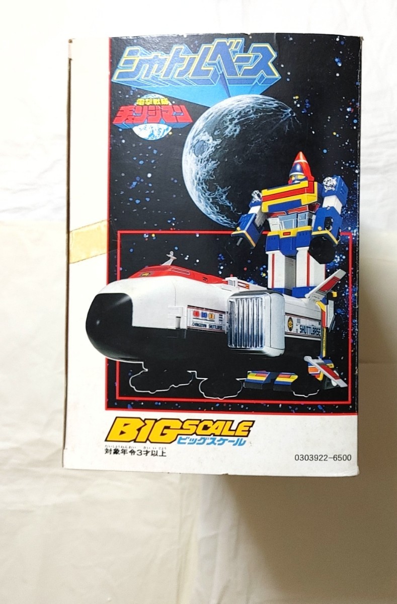 シール&袋未開封】 バンダイ 電撃戦隊チェンジマン ビック シール&袋未開封】 バンダイ 電撃戦隊チェンジマン ビック