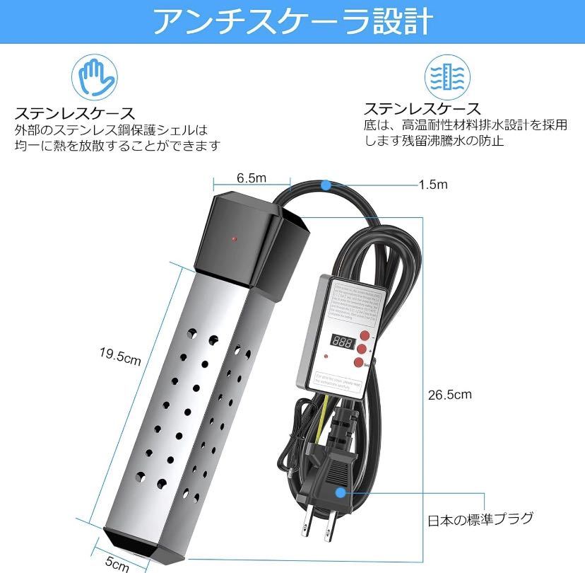 投げ込みヒーター 1500W ポータブルバケットヒーター 浸水給湯器 （日本語マニュアル付き）_画像4