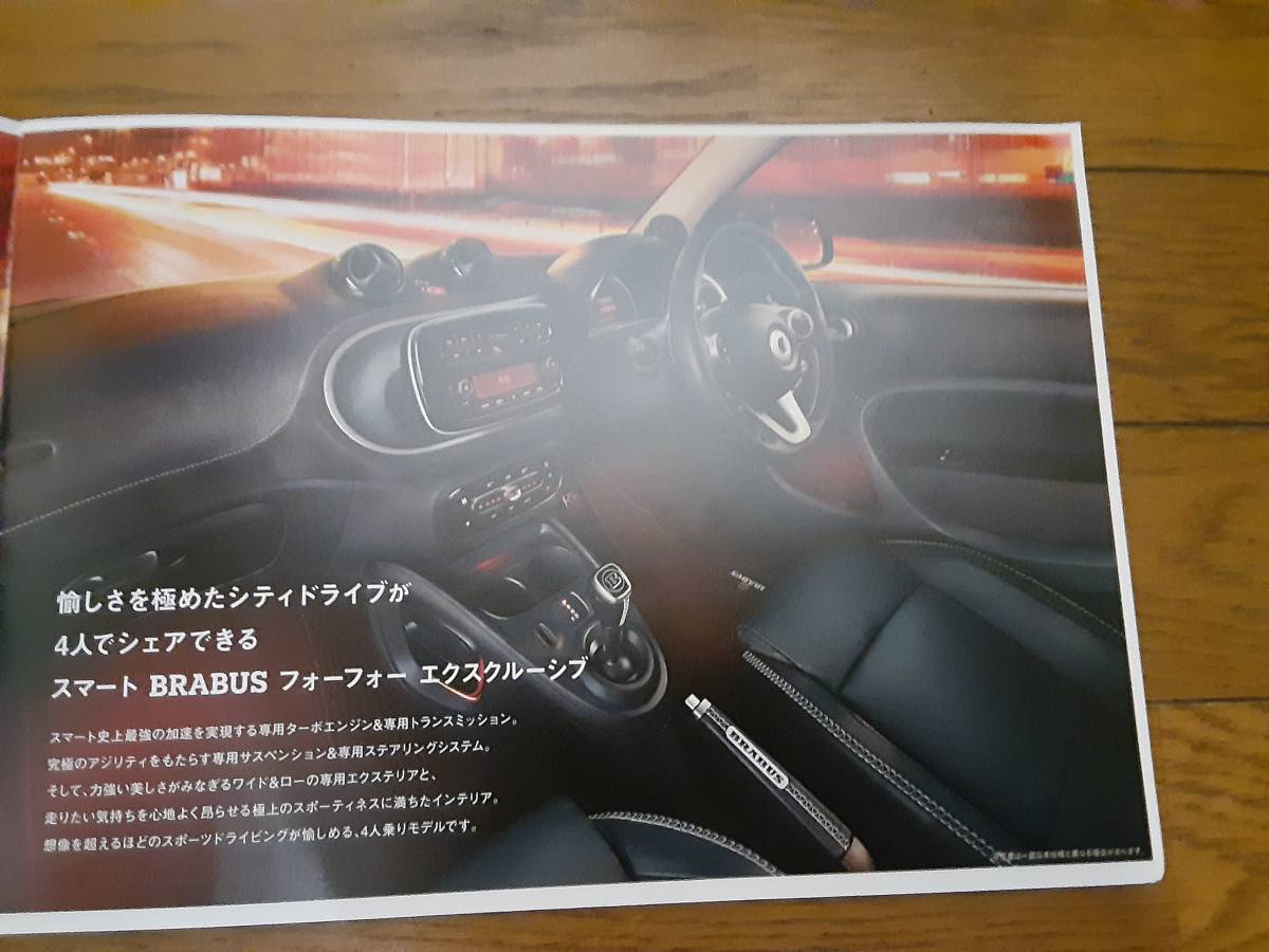 2016年スマートBRABUS本カタログ_画像3