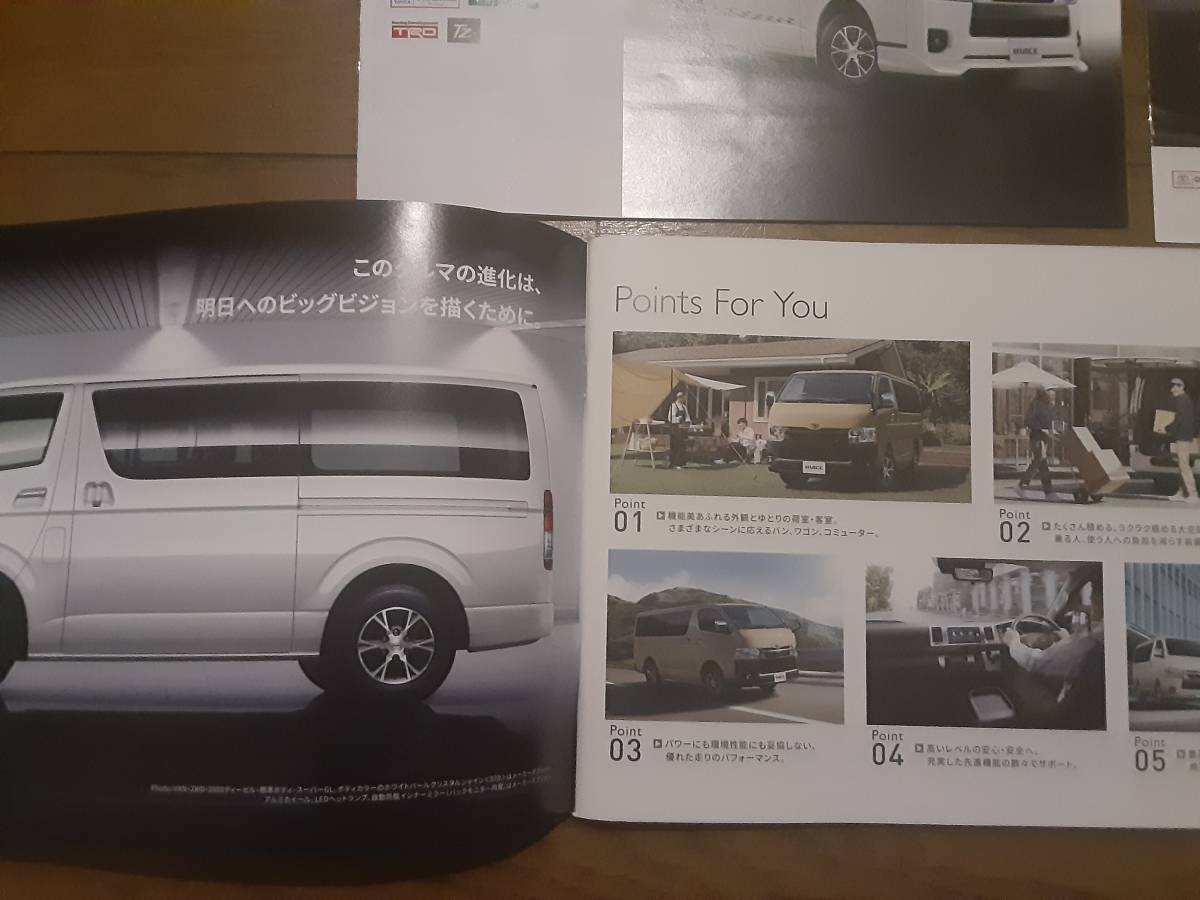 2024年1月最新版新型ハイエース本カタログ＆特別仕様車カタログ４冊セット_画像3