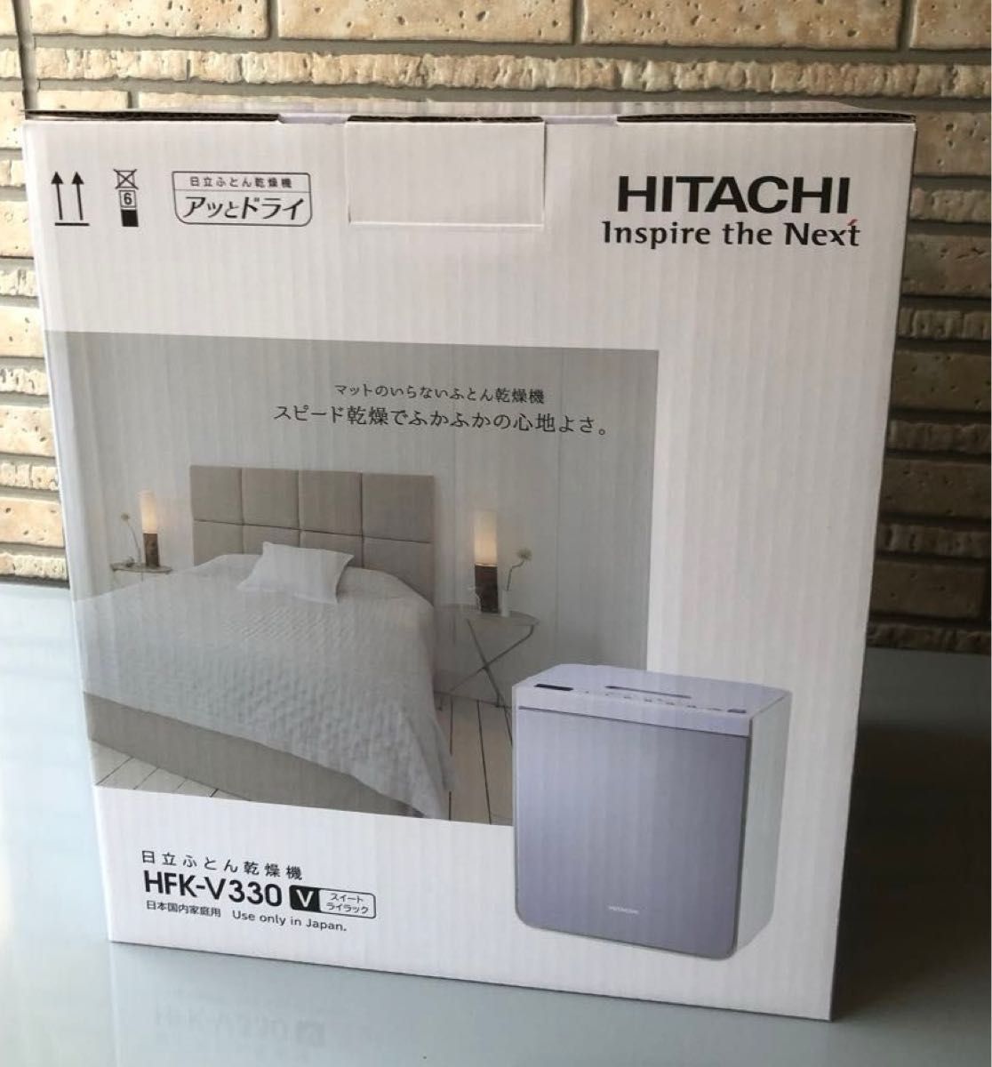 販売専門店 HITACHI 新品未使用 日立布団乾燥機 アッとドライ HFK-V330