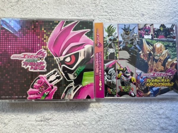  Kamen Rider Exe ido album CD2 pieces set TV theme music &. go in . the best song collection / original TV soundtrack 