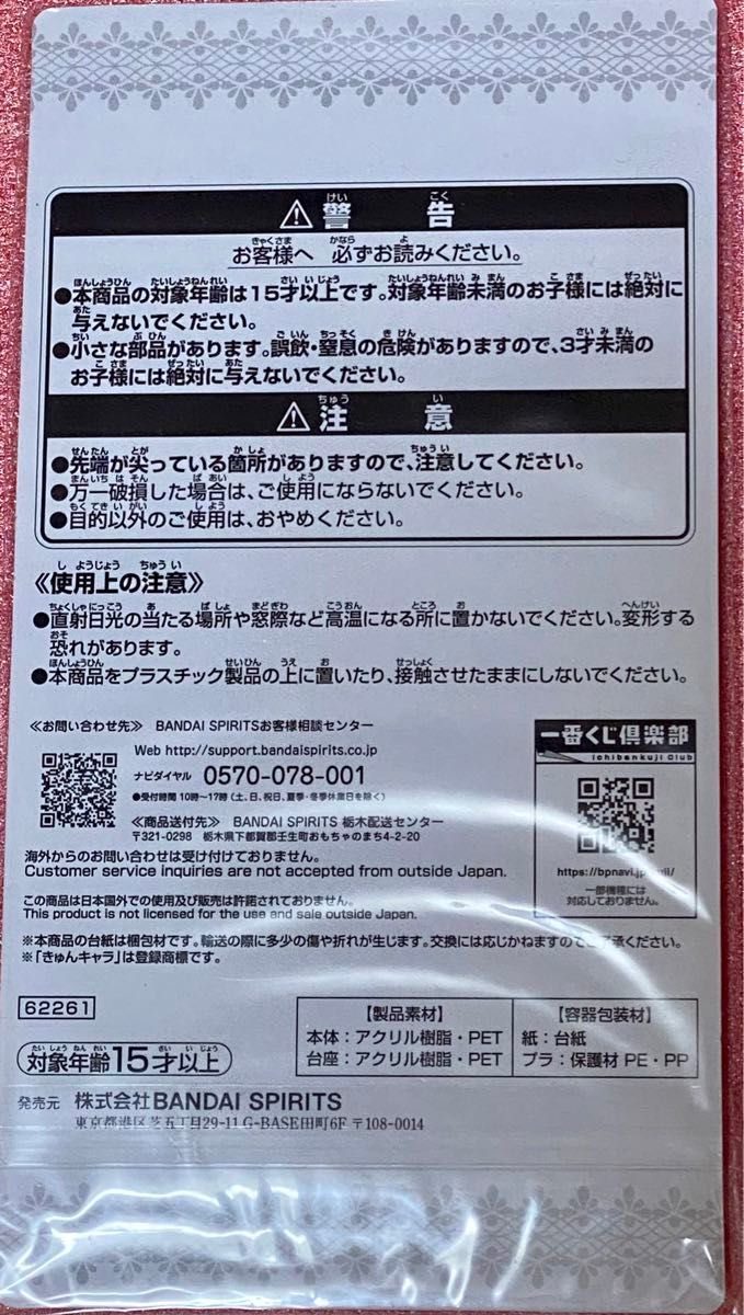 【未開封】 一番くじ Re:ゼロから始める異世界生活 ～夢見る、未来の物語～ F賞 アクリルスタンド カーミラ リゼロ