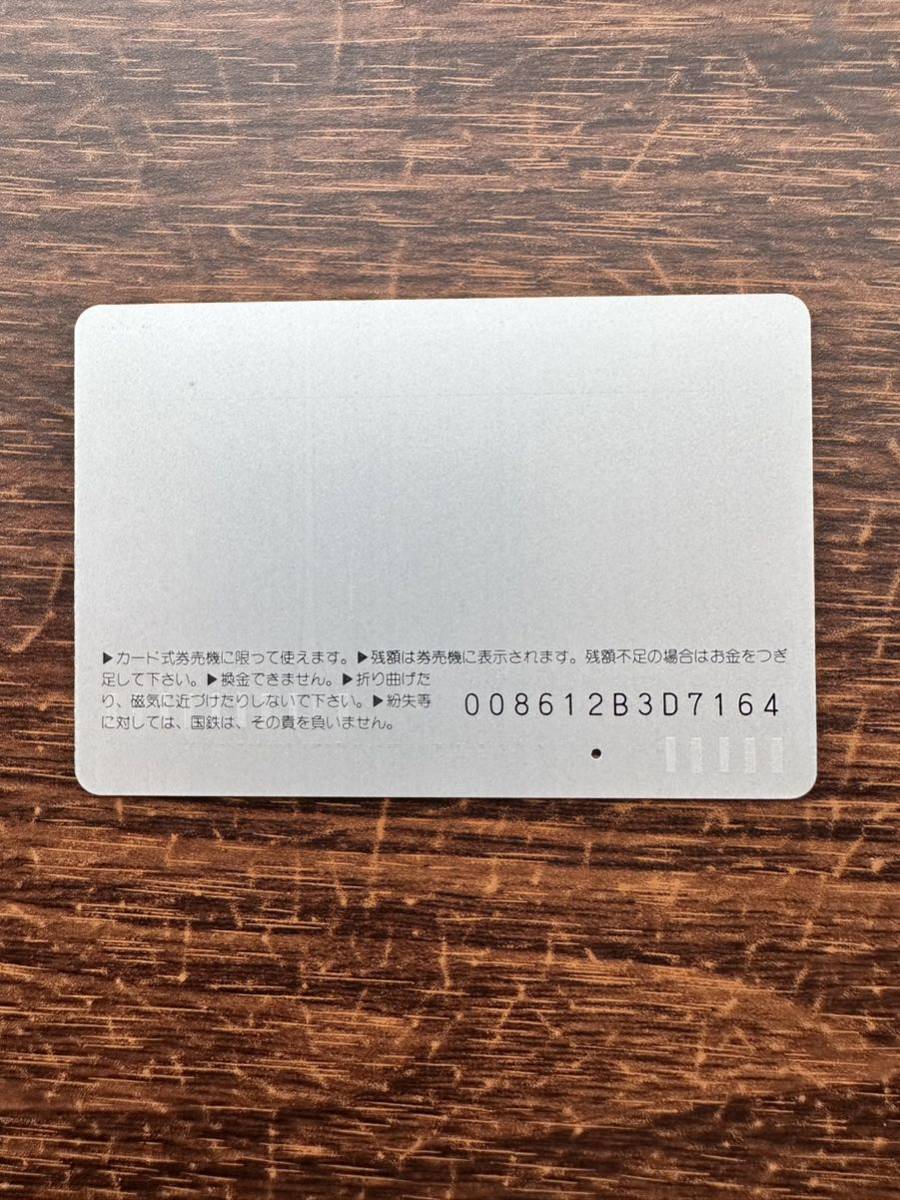 ◆1円◆１穴◆超美品 横浜貨車区新幹線車両輸送記念 東京南鉄道管理局 日本国有鉄道 使用済1000円 オレンジカード 昭和アンティーク レトロ_画像2