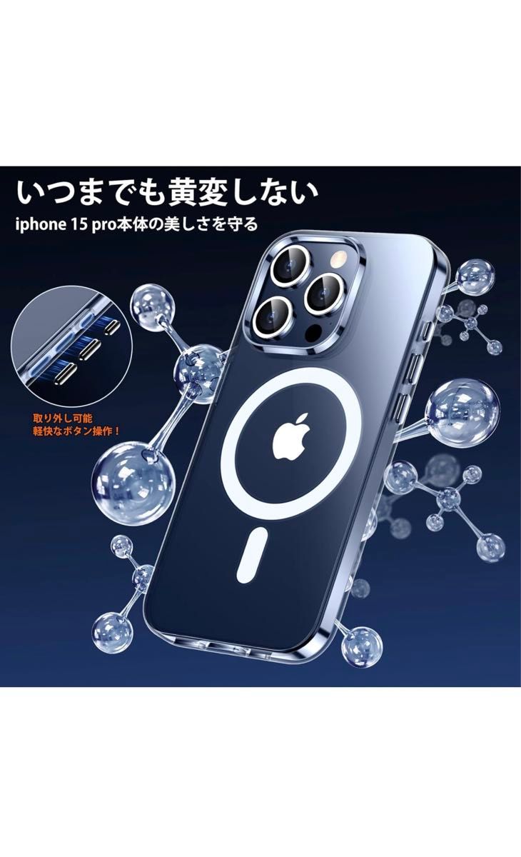 Iphone 15 pro スマホケース 透明 Magsafe対応