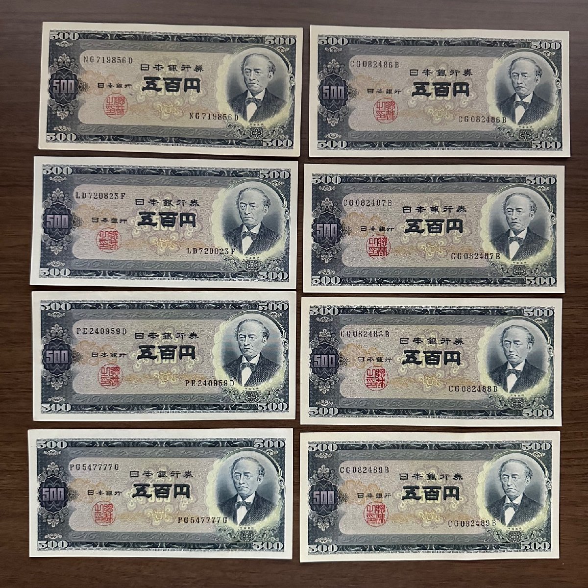 日本銀行券【日本銀行券B号500円】岩倉旧500円 岩倉具視 8枚組 収集家放出品 99_画像1