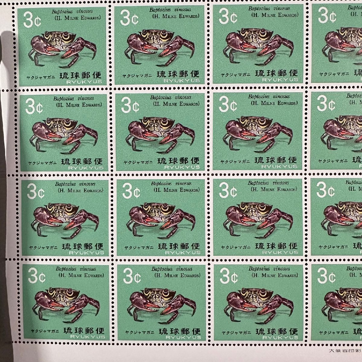 ◇◆琉球切手◆◇かにシリーズ ヤクジャマガニ 3￠×20枚 1シート 収集家放出品 99の画像2