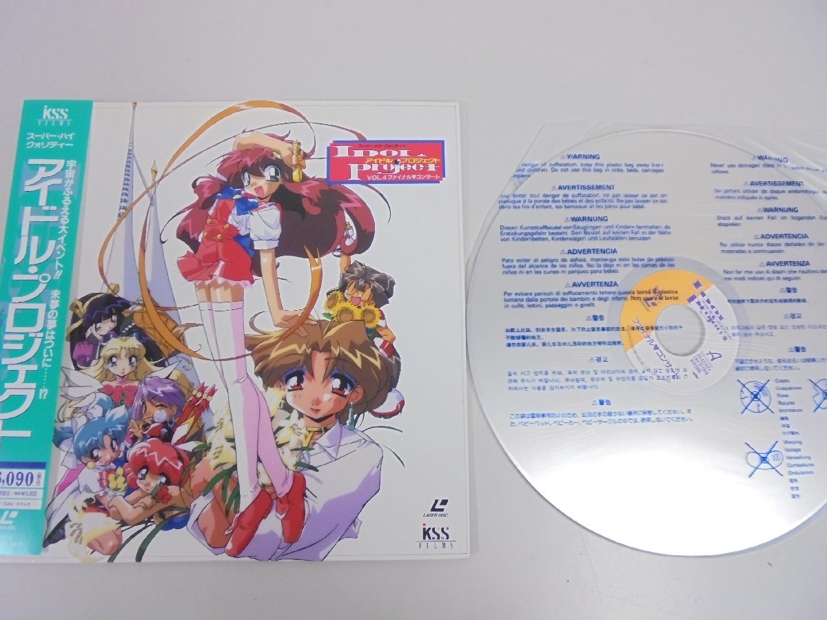 【80】1円～LD レーザーディスク スーパー・ハイクォリティー アイドルプロジェクト VOL.1～VOL.4 動作未確認 ジャンク扱い_画像5