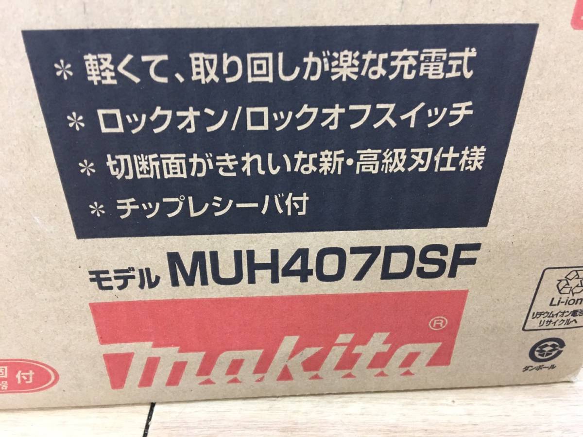 送料無料S82141 マキタ MUH407DSF 18V 400mm 充電式ヘッジトリマ バッテリBL1830B・充電器DC18SD付_画像2