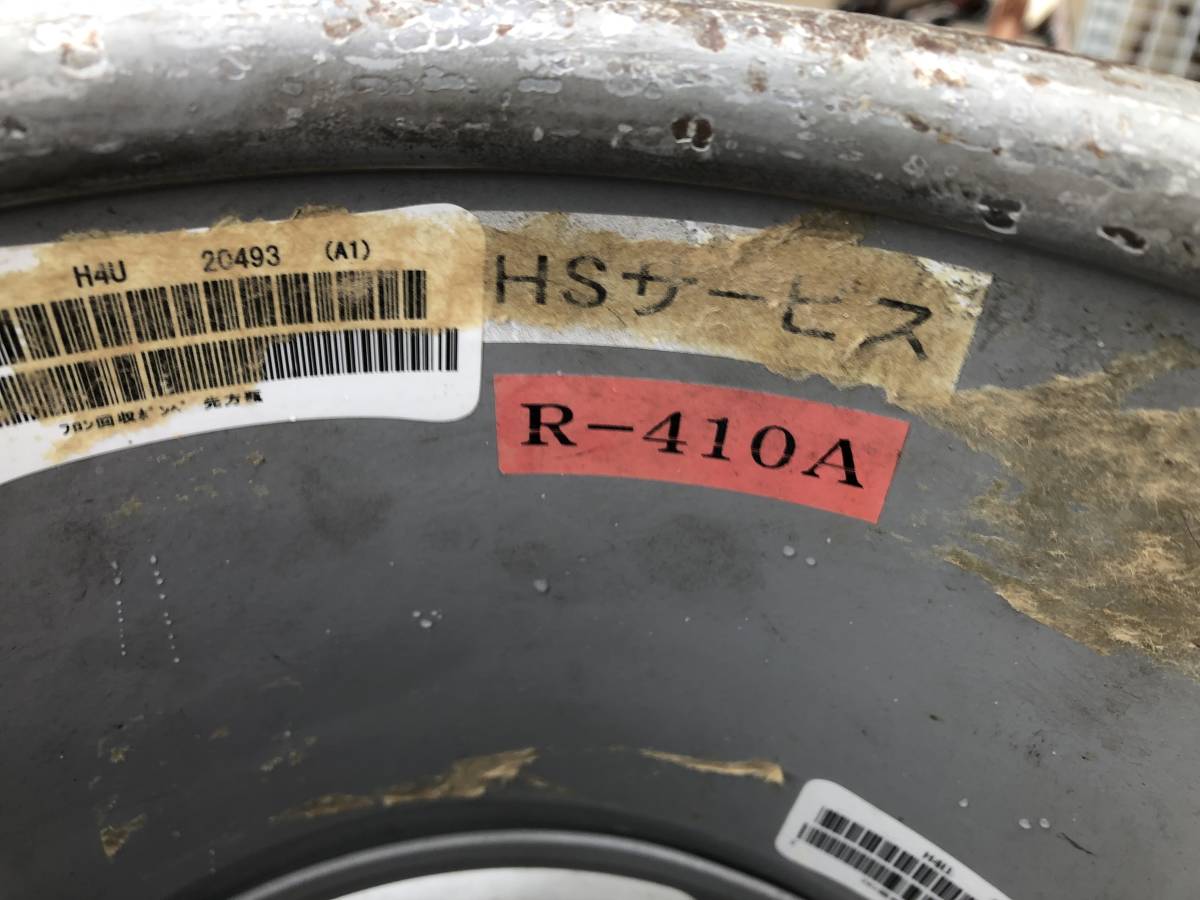 現状品 K-027 冷媒回収容器 液化フルオロカーボン H4U R-410A 現状品 K-027 冷媒回収容器 液化フルオロカーボン H4U R-410A