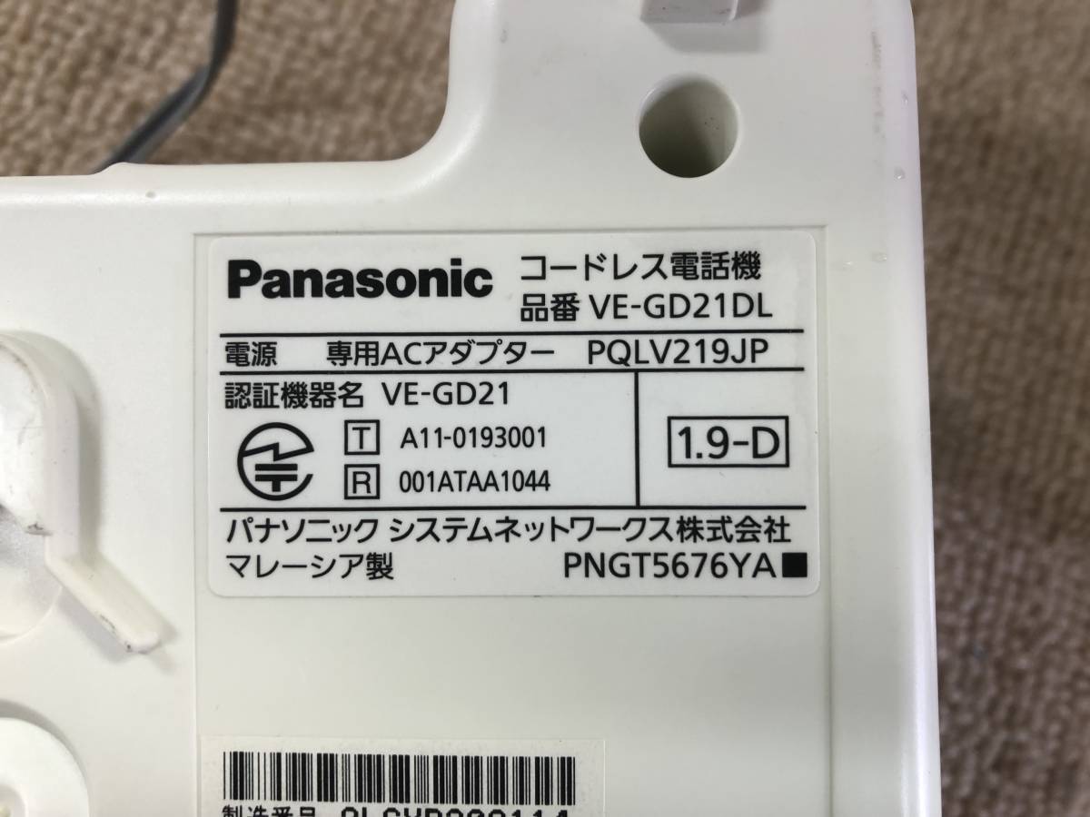 K-066 Panasonic パナソニック ドアホン対応 デジタルコードレス電話機 VE-GD21DL-W RU・RU・RU 子機付き KX-FKD401_画像5