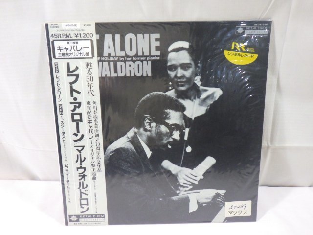 ■128：LP　帯付き　レフト・アローン　マル・ウォルドロン　AY-7412-BE　レンタル盤■_画像1