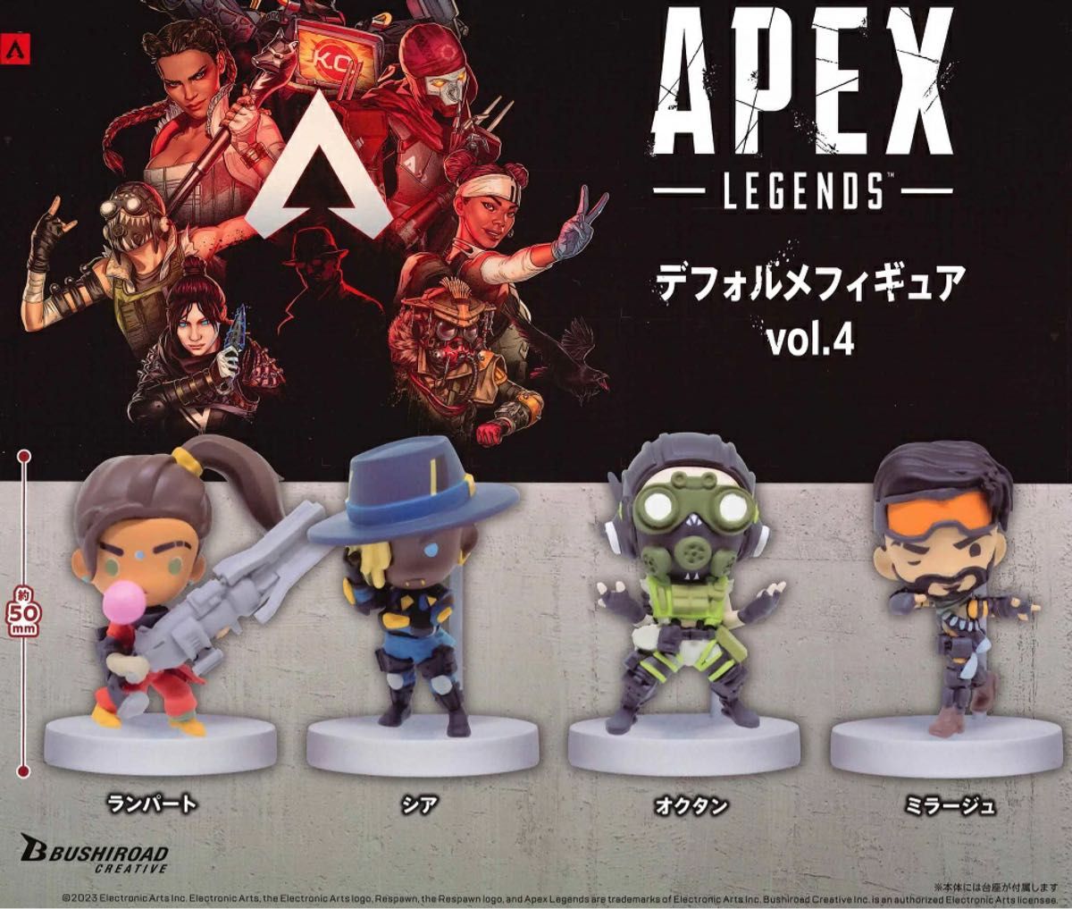ガチャガチャAPEX LEGENDS デフォルメフィギュアvol 4全4種 新品 ガチャガチャAPEX LEGENDS デフォルメフィギュアvol 4全4種 新品
