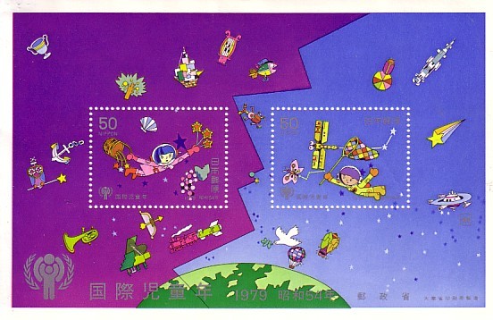 [ international children's year 1979]. commemorative stamp. 